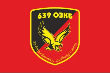 Флаг 639 ОЗПБ (отдельный зенитный пулеметный батальон) ВСУ. Вариант-03