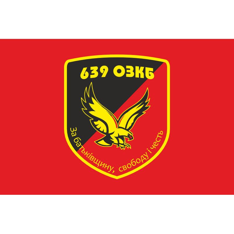 Прапор 639 ОЗКБ (окремий зенітний кулеметний батальйон) ЗСУ. Варіант-03 Прапор 639 ОЗКБ (окремий зенітний кулеметний батальйон) ЗСУ. Варіант-03