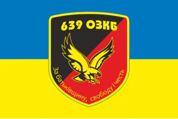Флаг 639 ОЗПБ (отдельный зенитный пулеметный батальон) ВСУ. Вариант-05