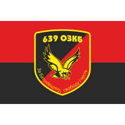 Прапор 639 ОЗКБ (окремий зенітний кулеметний батальйон) ЗСУ. Варіант-07