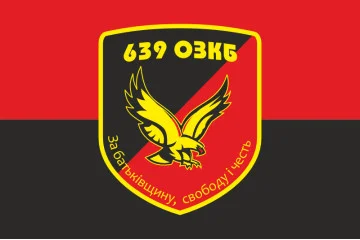 Флаг 639 ОЗПБ (отдельный зенитный пулеметный батальон) ВСУ. Вариант-07
