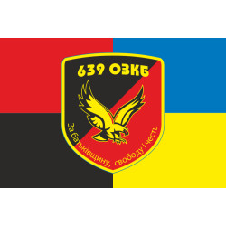 Прапор 639 ОЗКБ (окремий зенітний кулеметний батальйон) ЗСУ. Варіант-09