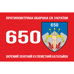 Флаг 650 ОЗПБ (отдельный зенитный пулеметный батальон) ВСУ. Вариант-01 Флаг 650 ОЗПБ (отдельный зенитный пулеметный батальон) ВСУ. Вариант-01