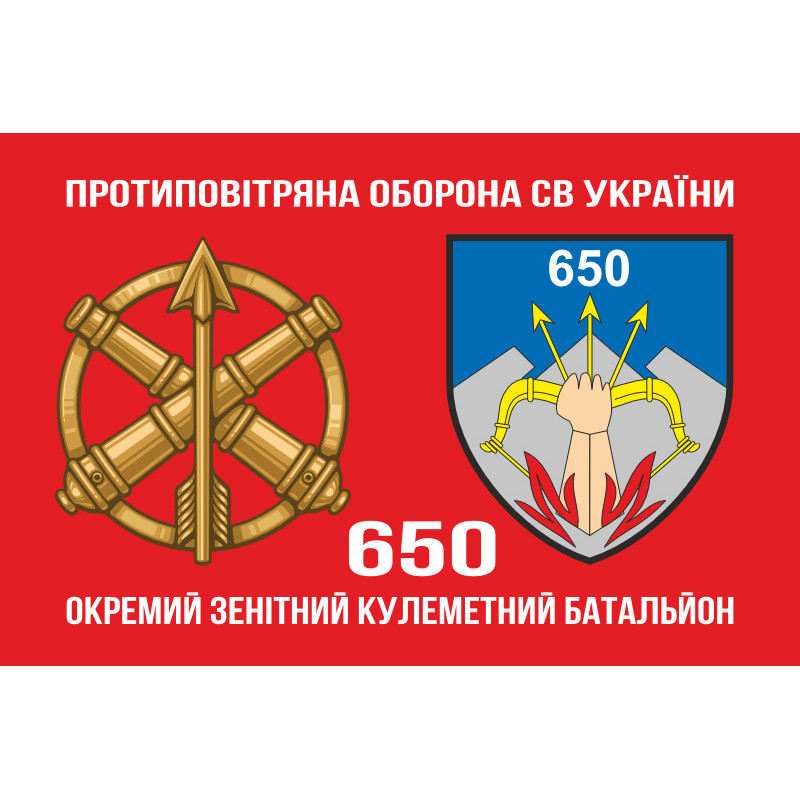 Флаг 650 ОЗПБ (отдельный зенитный пулеметный батальон) ВСУ. Вариант-02 Флаг 650 ОЗПБ (отдельный зенитный пулеметный батальон) ВСУ. Вариант-02