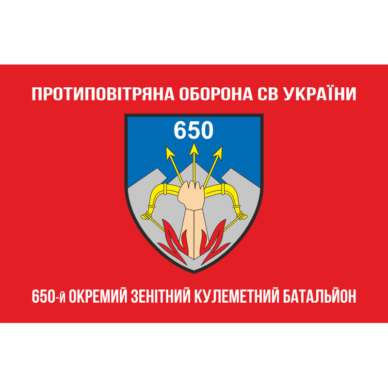 Флаг 650 ОЗПБ (отдельный зенитный пулеметный батальон) ВСУ. Вариант-04 Флаг 650 ОЗПБ (отдельный зенитный пулеметный батальон) ВСУ. Вариант-04