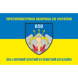 Флаг 650 ОЗПБ (отдельный зенитный пулеметный батальон) ВСУ. Вариант-06 Флаг 650 ОЗПБ (отдельный зенитный пулеметный батальон) ВСУ. Вариант-06
