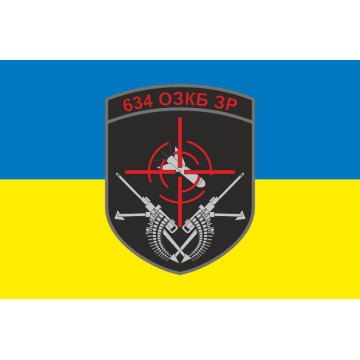 Прапор 634 ОЗКБ (окремий зенітний кулеметний батальйон) ЗСУ. Варіант-05