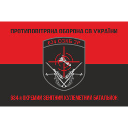 Флаг 634 ОЗПБ (отдельный зенитный пулеметный батальон) ВСУ. Вариант-08 Флаг 634 ОЗПБ (отдельный зенитный пулеметный батальон) ВСУ. Вариант-08