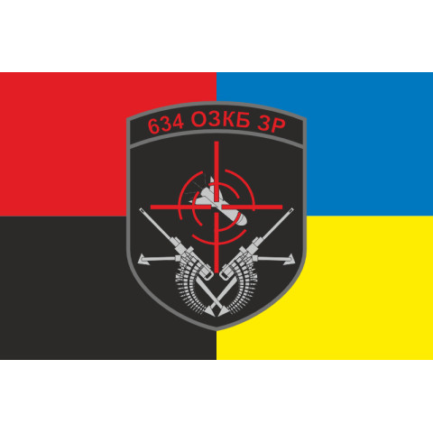 Флаг 634 ОЗПБ (отдельный зенитный пулеметный батальон) ВСУ. Вариант-09
