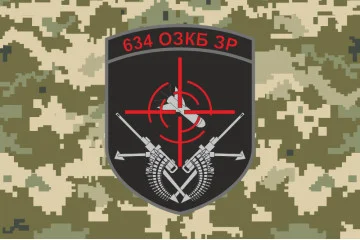 Флаг 634 ОЗПБ (отдельный зенитный пулеметный батальон) ВСУ. Вариант-10