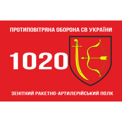 Флаг 1020 ЗРАП (зенитный ракетно-артиллерийский полк) ВСУ. Вариант-01 Флаг 1020 ЗРАП (зенитный ракетно-артиллерийский полк) ВСУ. Вариант-01