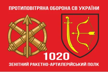 Флаг 1020 ЗРАП (зенитный ракетно-артиллерийский полк) ВСУ. Вариант-02 Флаг 1020 ЗРАП (зенитный ракетно-артиллерийский полк) ВСУ. Вариант-02