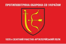 Прапор 1020 ЗРАП (зенітний ракетно-артилерійський полк) ЗСУ. Варіант-04 Прапор 1020 ЗРАП (зенітний ракетно-артилерійський полк) ЗСУ. Варіант-04