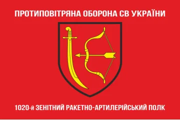 Флаг 1020 ЗРАП (зенитный ракетно-артиллерийский полк) ВСУ. Вариант-04 Флаг 1020 ЗРАП (зенитный ракетно-артиллерийский полк) ВСУ. Вариант-04
