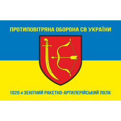 Флаг 1020 ЗРАП (зенитный ракетно-артиллерийский полк) ВСУ. Вариант-06 Флаг 1020 ЗРАП (зенитный ракетно-артиллерийский полк) ВСУ. Вариант-06
