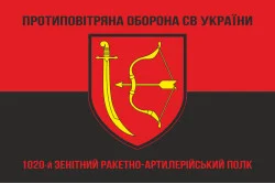 Прапор 1020 ЗРАП (зенітний ракетно-артилерійський полк) ЗСУ. Варіант-08 Прапор 1020 ЗРАП (зенітний ракетно-артилерійський полк) ЗСУ. Варіант-08