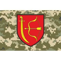 Флаг 1020 ЗРАП (зенитный ракетно-артиллерийский полк) ВСУ. Вариант-10 Флаг 1020 ЗРАП (зенитный ракетно-артиллерийский полк) ВСУ. Вариант-10
