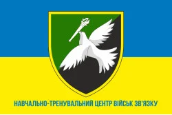 Прапор Навчально-тренувального центру Військ зв'язку ЗСУ. Варіант-02 Прапор Навчально-тренувального центру Військ зв'язку ЗСУ. Варіант-02