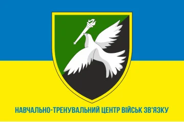 Прапор Навчально-тренувального центру Військ зв'язку ЗСУ. Варіант-02 Прапор Навчально-тренувального центру Військ зв'язку ЗСУ. Варіант-02