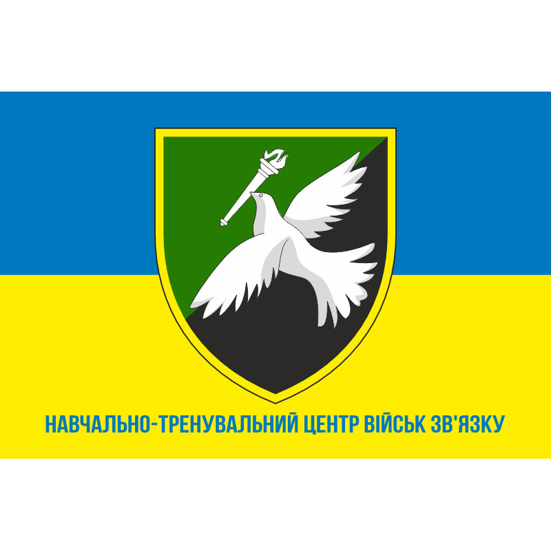 Флаг Учебно-тренировочного центра Войск связи ВСУ. Вариант-02 Флаг Учебно-тренировочного центра Войск связи ВСУ. Вариант-02