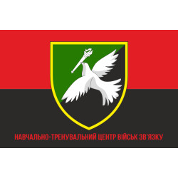 Флаг Учебно-тренировочного центра Войск связи ВСУ. Вариант-04 Флаг Учебно-тренировочного центра Войск связи ВСУ. Вариант-04