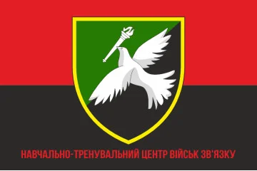 Прапор Навчально-тренувального центру Військ зв'язку ЗСУ. Варіант-04 Прапор Навчально-тренувального центру Військ зв'язку ЗСУ. Варіант-04