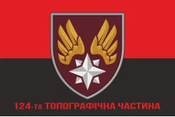 Флаг 124 топографической части ДШВ ВСУ. Вариант-25 Флаг 124 топографической части ДШВ ВСУ. Вариант-25