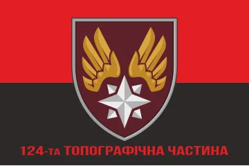 Флаг 124 топографической части ДШВ ВСУ. Вариант-25