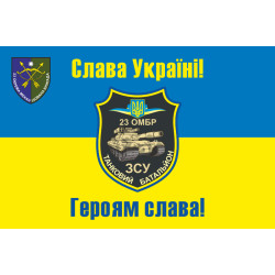 Флаг ТБ (танковый батальон) 23 ОМБр ВСУ. Вариант-01