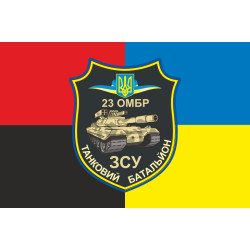 Флаг ТБ (танковый батальон) 23 ОМБр ВСУ. Вариант-04 Флаг ТБ (танковый батальон) 23 ОМБр ВСУ. Вариант-04