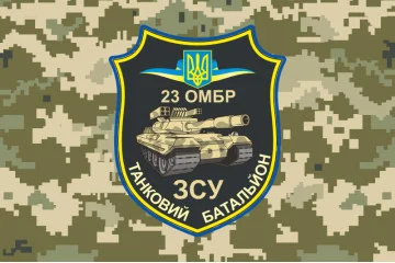 Флаг ТБ (танковый батальон) 23 ОМБр ВСУ. Вариант-05 Флаг ТБ (танковый батальон) 23 ОМБр ВСУ. Вариант-05