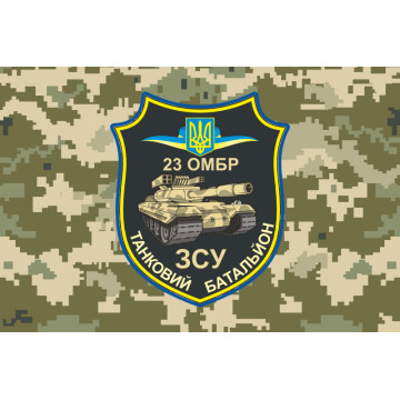 Прапор ТБ (танковий батальйон) 23 ОМБр ЗСУ. Варіант-05 Прапор ТБ (танковий батальйон) 23 ОМБр ЗСУ. Варіант-05