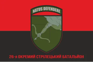 Флаг 26 ОСБ (отдельный стрелковый батальон) ВСУ. Вариант-10 Флаг 26 ОСБ (отдельный стрелковый батальон) ВСУ. Вариант-10