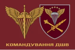 Прапор КДШВ (командування ДШВ) ЗСУ. Варіант-03 Прапор КДШВ (командування ДШВ) ЗСУ. Варіант-03