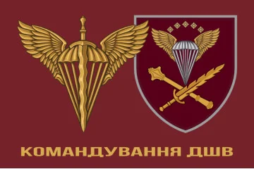 Флаг КДШВ (командование ДШВ) ВСУ. Вариант-03 Флаг КДШВ (командование ДШВ) ВСУ. Вариант-03