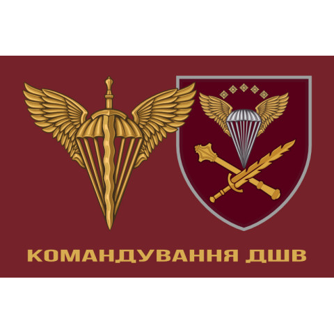 Флаг КДШВ (командование ДШВ) ВСУ. Вариант-03 Флаг КДШВ (командование ДШВ) ВСУ. Вариант-03