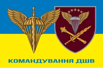 Флаг КДШВ (командование ДШВ) ВСУ. Вариант-06 Флаг КДШВ (командование ДШВ) ВСУ. Вариант-06