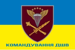 Прапор КДШВ (командування ДШВ) ЗСУ. Варіант-08 Прапор КДШВ (командування ДШВ) ЗСУ. Варіант-08