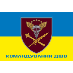 Флаг КДШВ (командование ДШВ) ВСУ. Вариант-08 Флаг КДШВ (командование ДШВ) ВСУ. Вариант-08