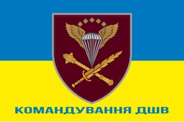 Флаг КДШВ (командование ДШВ) ВСУ. Вариант-08 Флаг КДШВ (командование ДШВ) ВСУ. Вариант-08