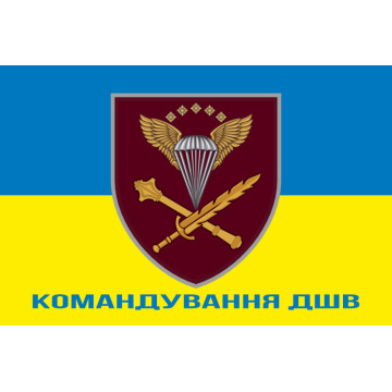 Флаг КДШВ (командование ДШВ) ВСУ. Вариант-08
