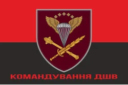 Прапор КДШВ (командування ДШВ) ЗСУ. Варіант-10 Прапор КДШВ (командування ДШВ) ЗСУ. Варіант-10