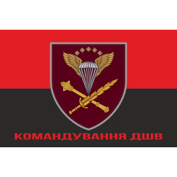 Флаг КДШВ (командование ДШВ) ВСУ. Вариант-10 Флаг КДШВ (командование ДШВ) ВСУ. Вариант-10