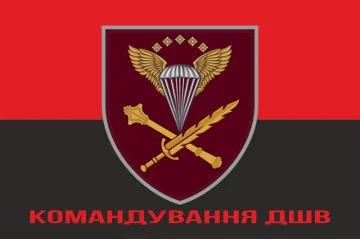 Флаг КДШВ (командование ДШВ) ВСУ. Вариант-10 Флаг КДШВ (командование ДШВ) ВСУ. Вариант-10