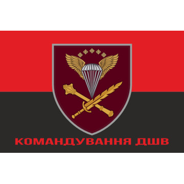 Флаг КДШВ (командование ДШВ) ВСУ. Вариант-10