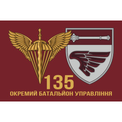 Флаг 135 ОБУ (отдельный батальон управления) ДШВ ВСУ. Вариант-05 Флаг 135 ОБУ (отдельный батальон управления) ДШВ ВСУ. Вариант-05