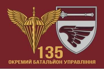 Флаг 135 ОБУ (отдельный батальон управления) ДШВ ВСУ. Вариант-05 Флаг 135 ОБУ (отдельный батальон управления) ДШВ ВСУ. Вариант-05