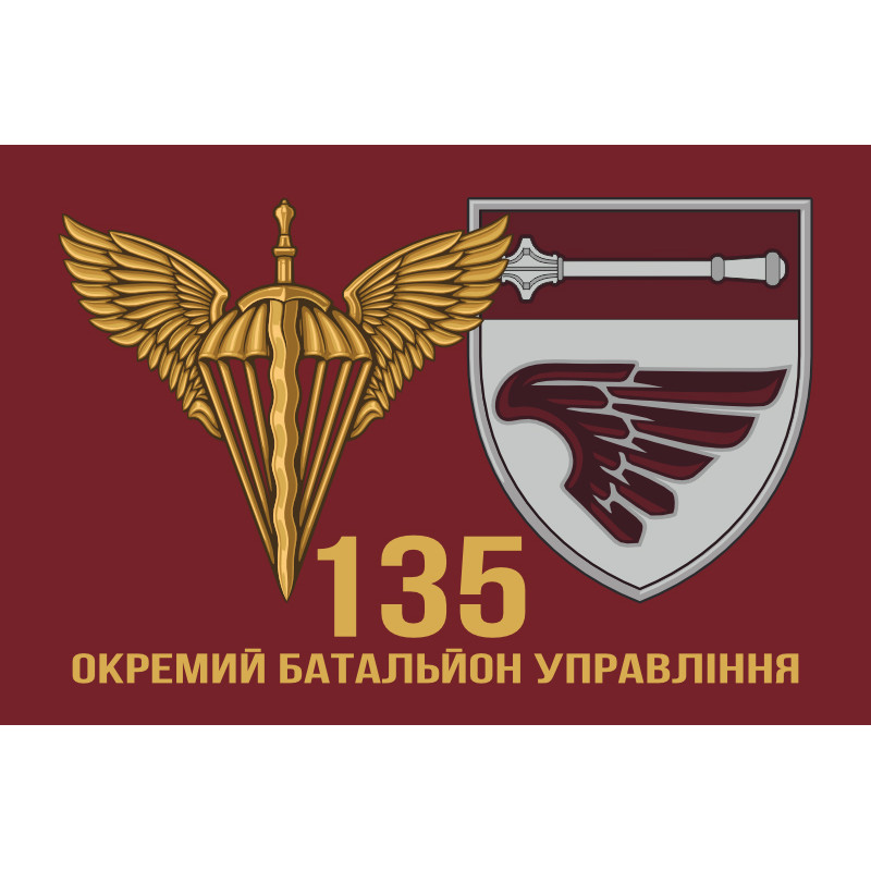 Прапор 135 ОБУ (окремий батальйон управління) ДШВ ЗСУ. Варіант-05 Прапор 135 ОБУ (окремий батальйон управління) ДШВ ЗСУ. Варіант-05