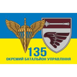 Флаг 135 ОБУ (отдельный батальон управления) ДШВ ВСУ. Вариант-09 Флаг 135 ОБУ (отдельный батальон управления) ДШВ ВСУ. Вариант-09