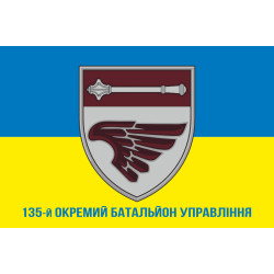 Флаг 135 ОБУ (отдельный батальон управления) ДШВ ВСУ. Вариант-11 Флаг 135 ОБУ (отдельный батальон управления) ДШВ ВСУ. Вариант-11